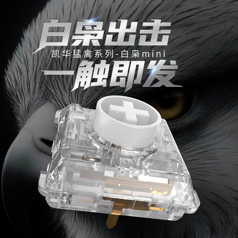 Gaming Keyboard Mini Mechanical - Механический переключатель Kailh Choc White Owl